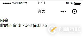 微信小程序如何動態控制組件的顯示/隱藏功能