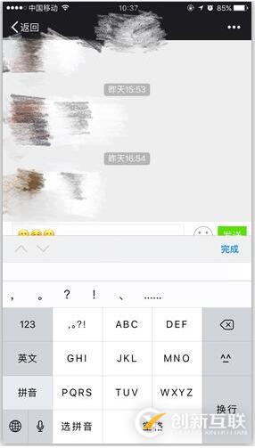 Android中固定輸入框在底部會被鍵盤遮擋怎么辦