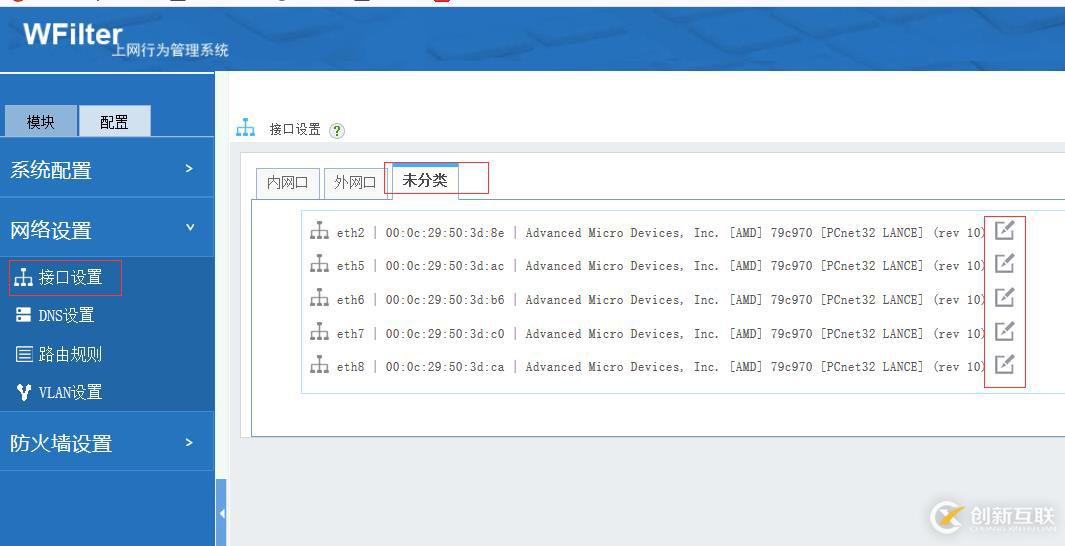 網關如何劃分VLAN？