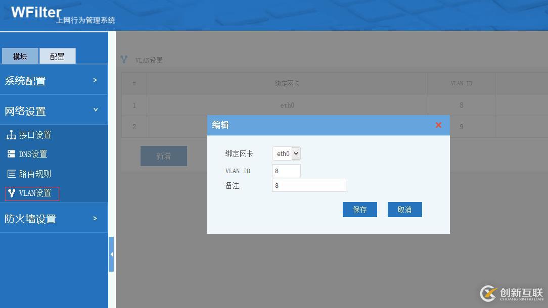 網關如何劃分VLAN？