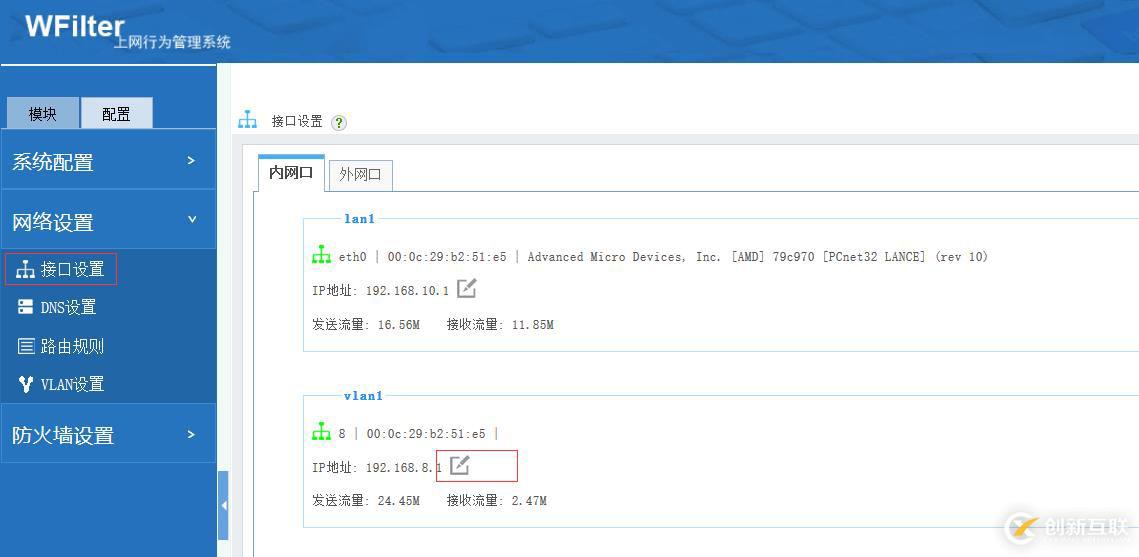 網關如何劃分VLAN？