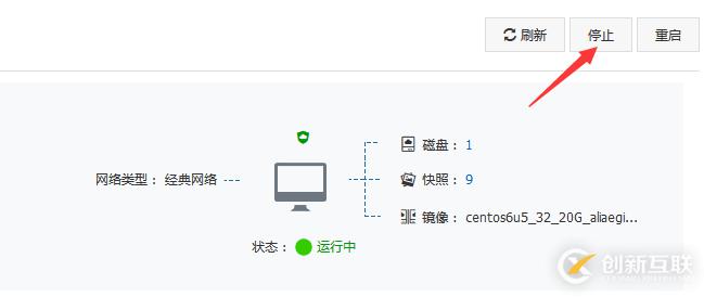 如何實現阿里云ECS服務器的系統重裝、快照備份、恢復數據回滾