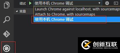 vscode斷點調試js項目的方法