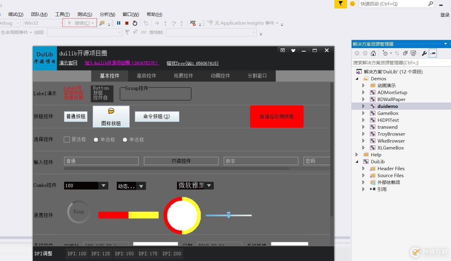 使用Duilib做桌面應用總結