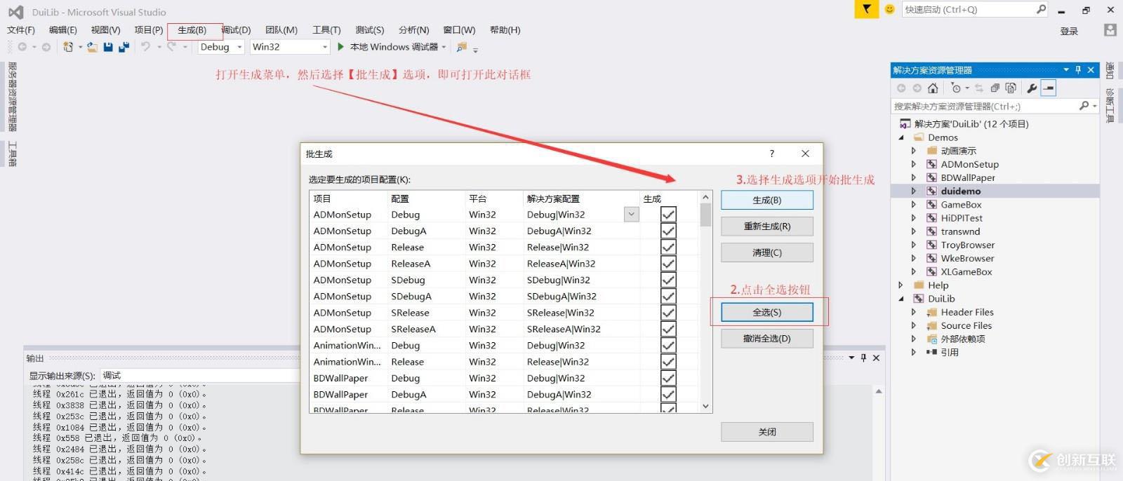 使用Duilib做桌面應用總結