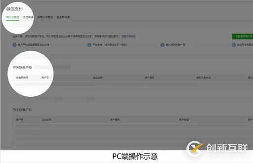 .NET Core如何實現微信小程序支付功能