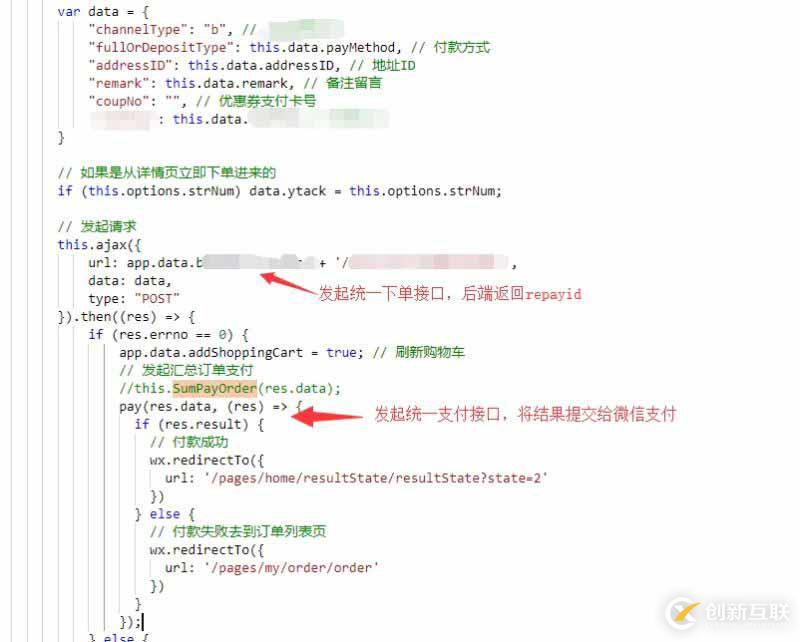 .NET Core如何實現微信小程序支付功能