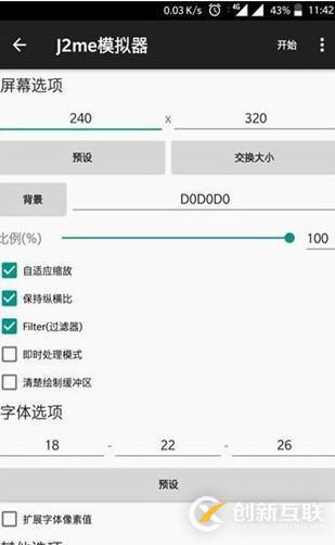 如何在手機上安裝java程序