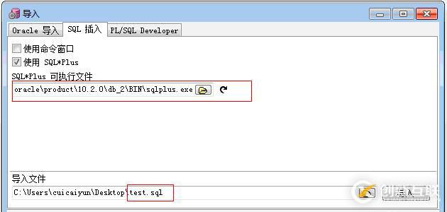 用pl/sql實(shí)現(xiàn)oracle數(shù)據(jù)的導(dǎo)出和導(dǎo)入