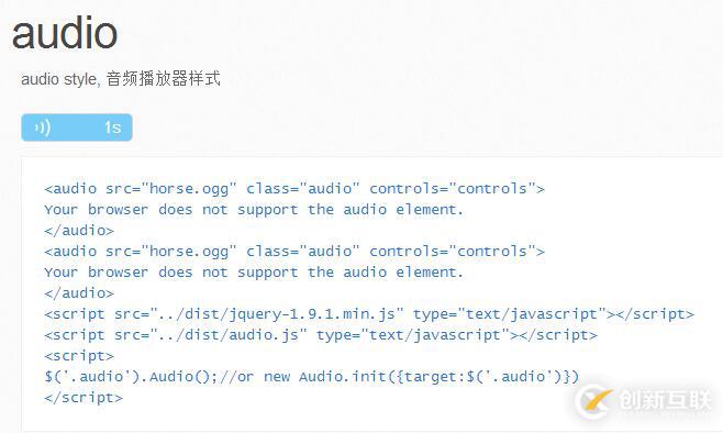 Html5中怎么修改audio標簽樣式