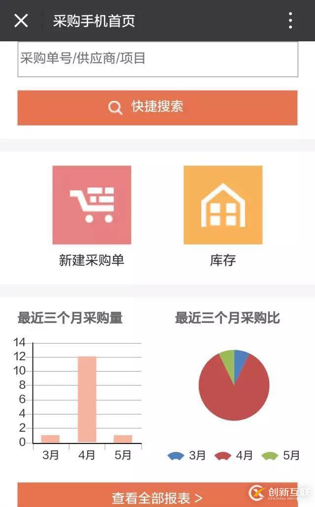 從庫存管理系統，體驗活字格強大的移動端應用開發能力