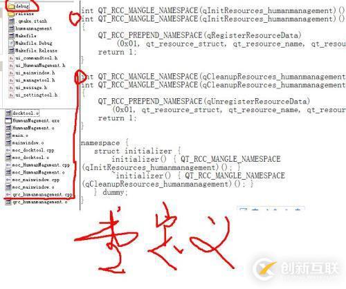 QT資源重定義錯(cuò)誤怎么解決