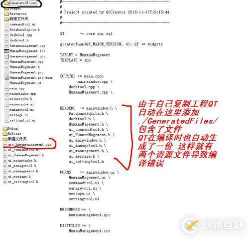 QT資源重定義錯(cuò)誤怎么解決