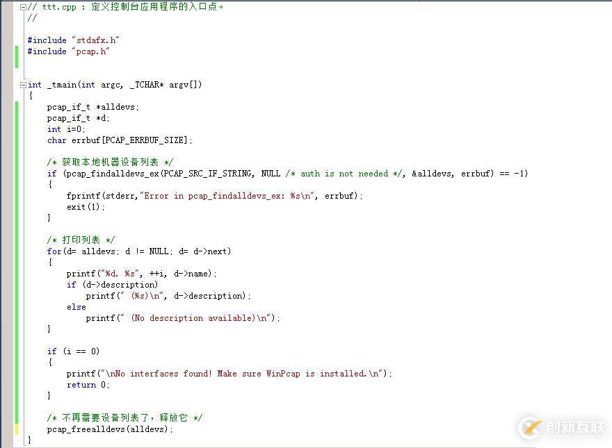 獲取設備列表的API