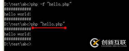 cmd運行php文件的步驟