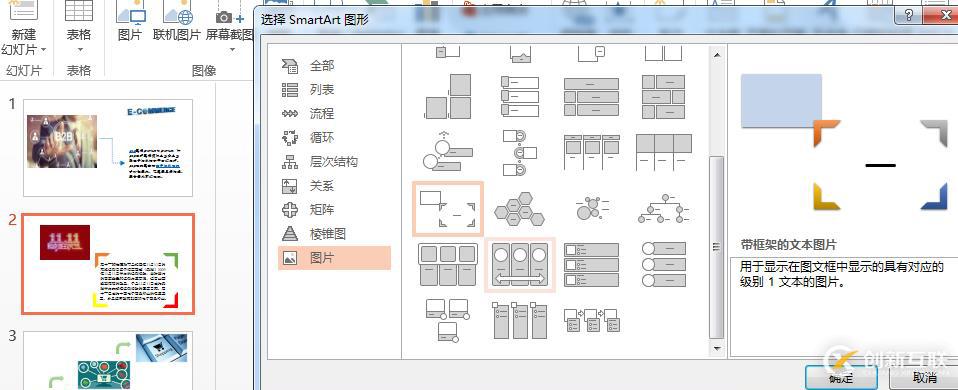 C#如何提取PPT中 SmartArt文本和批注中的文本