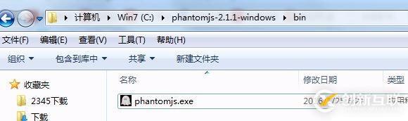 selenium phantomjs瀏覽器 java環境搭建