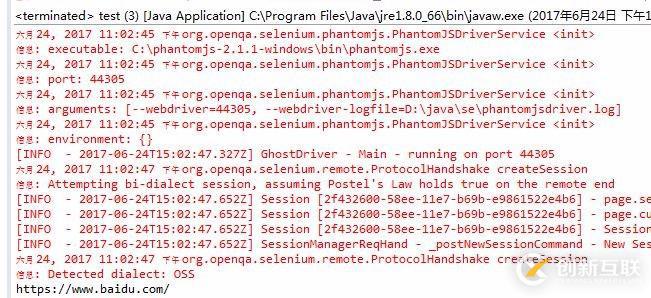 selenium phantomjs瀏覽器 java環境搭建