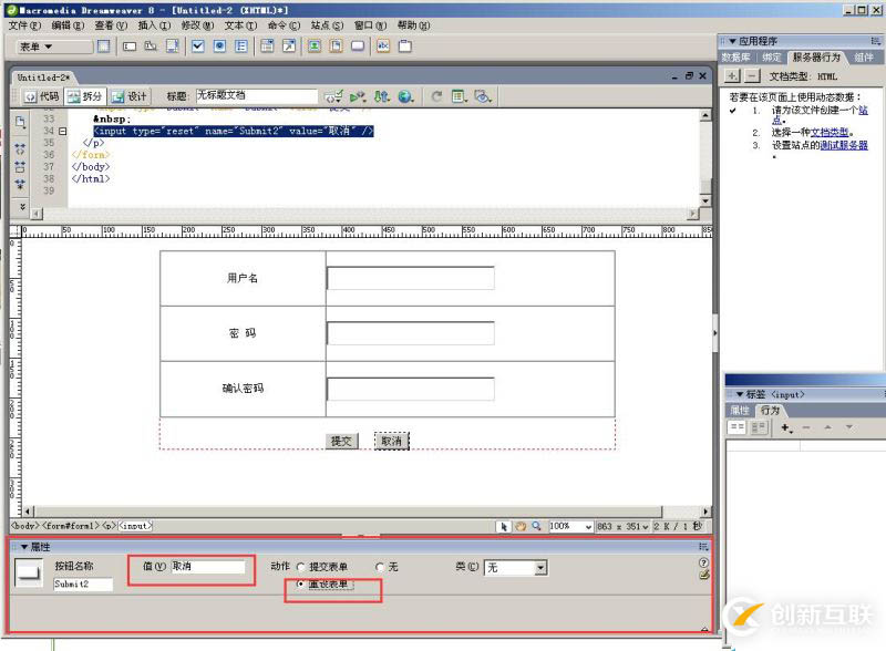 使用Dreamweaver設(shè)計導(dǎo)航按鈕的示例