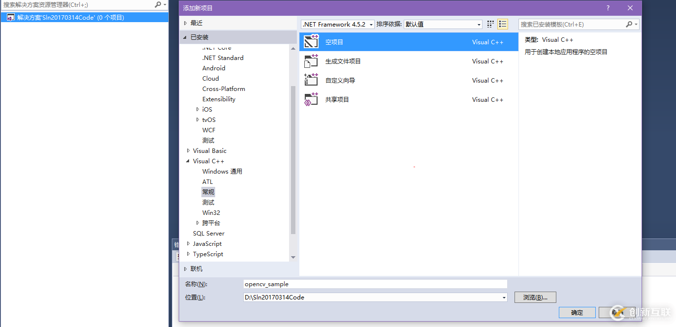 如何搭建Visual Studio 2017+OpenCV環(huán)境