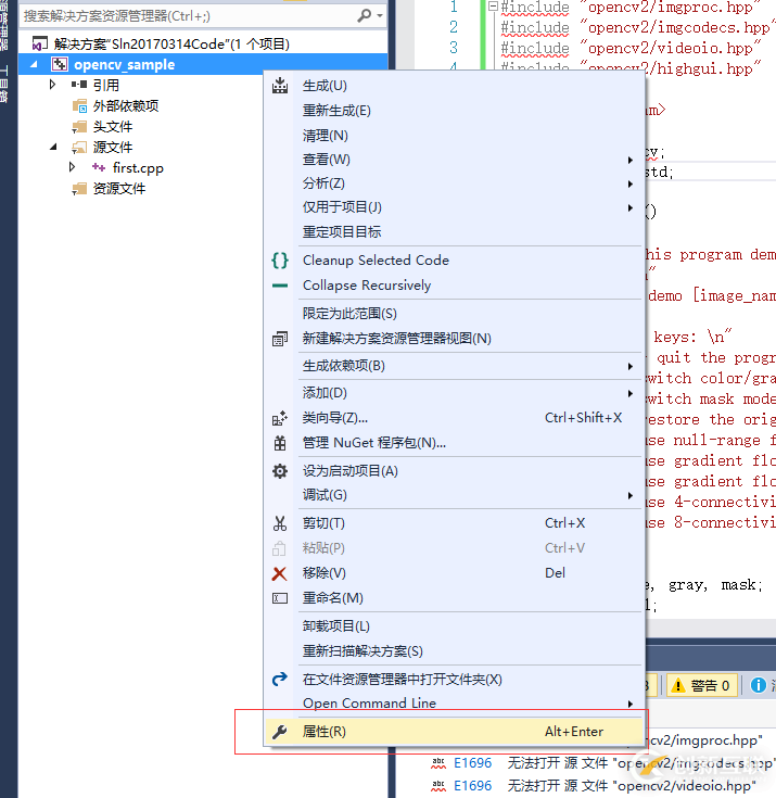 如何搭建Visual Studio 2017+OpenCV環(huán)境