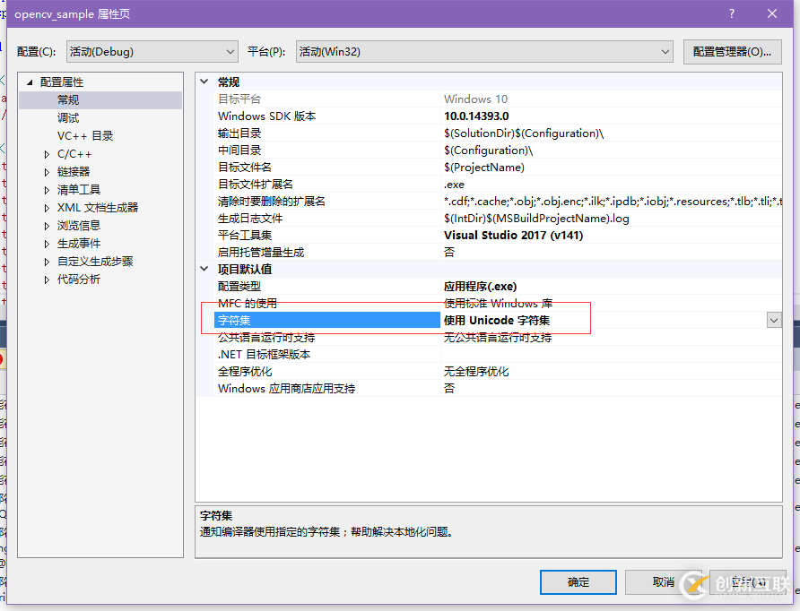 如何搭建Visual Studio 2017+OpenCV環(huán)境