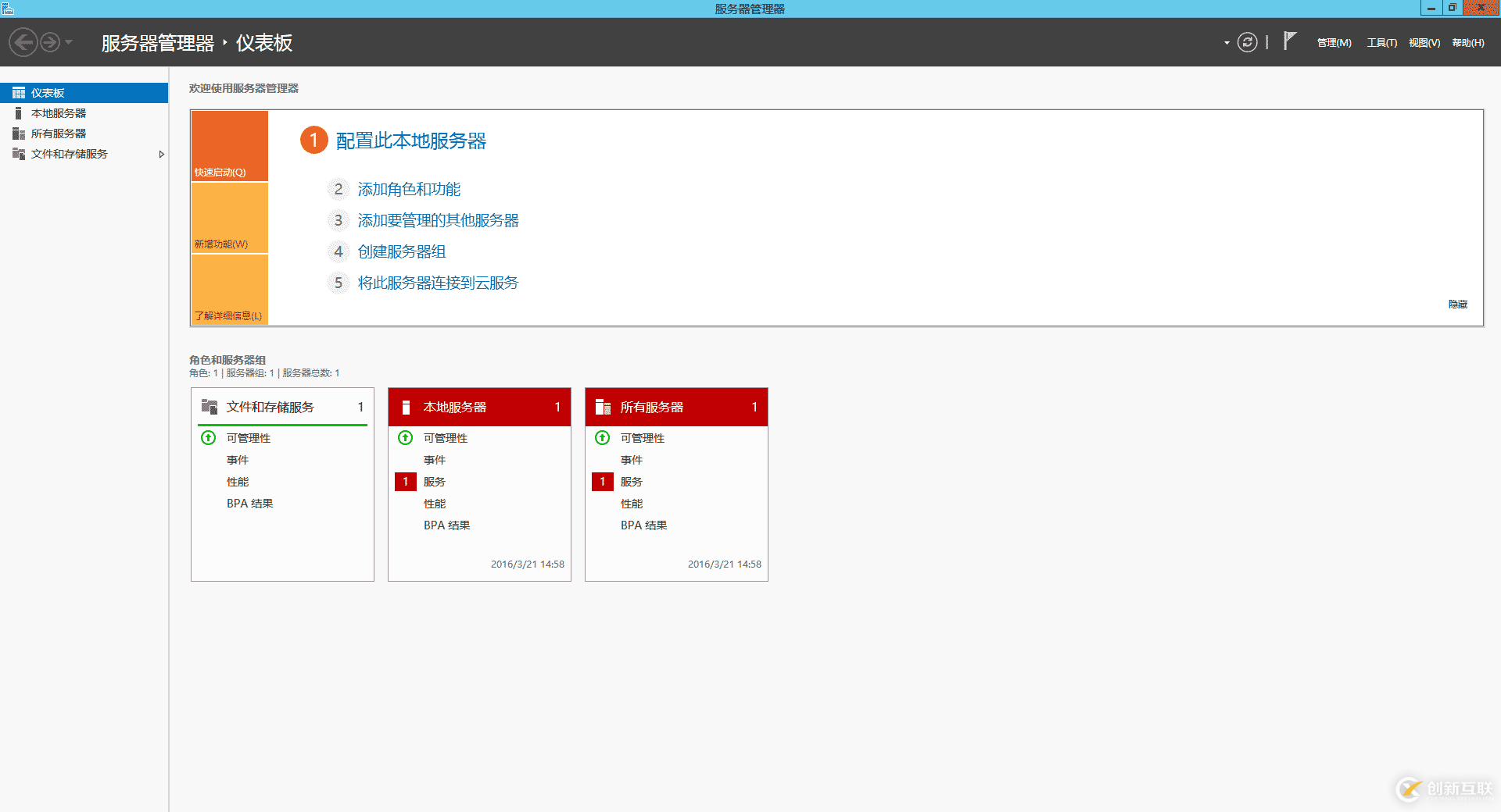 云服務器Windows server 2012r IIS環境搭建