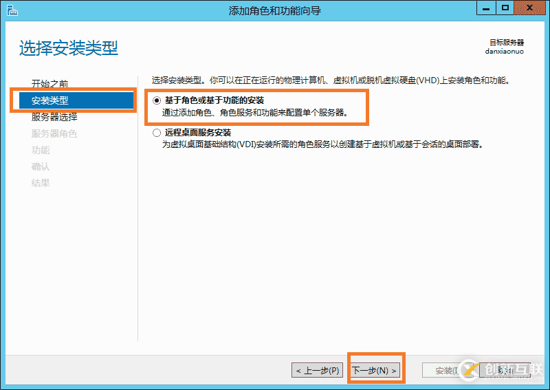 云服務器Windows server 2012r IIS環境搭建