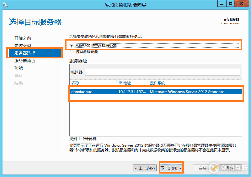 云服務器Windows server 2012r IIS環境搭建