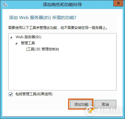 云服務器Windows server 2012r IIS環境搭建