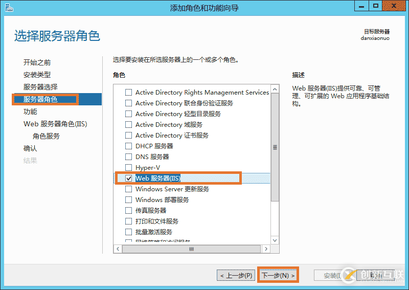 云服務器Windows server 2012r IIS環境搭建