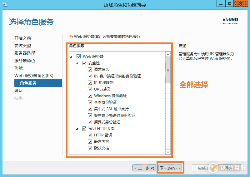 云服務器Windows server 2012r IIS環境搭建