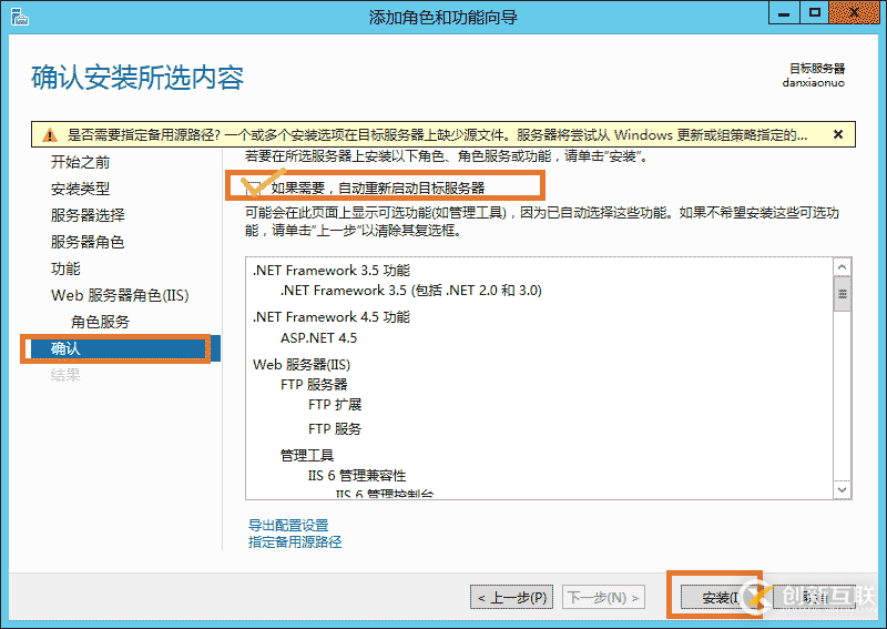 云服務器Windows server 2012r IIS環境搭建