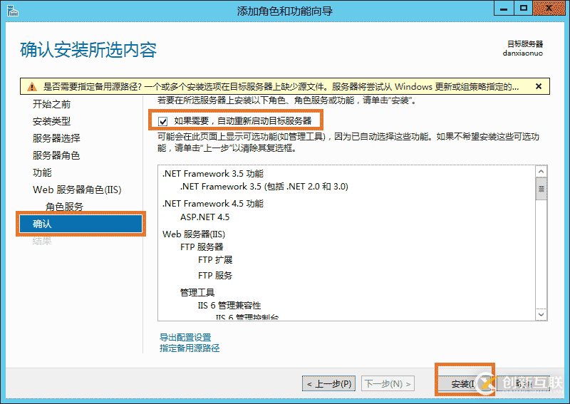 云服務器Windows server 2012r IIS環境搭建