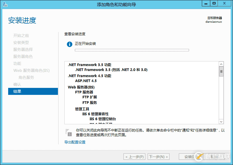 云服務器Windows server 2012r IIS環境搭建