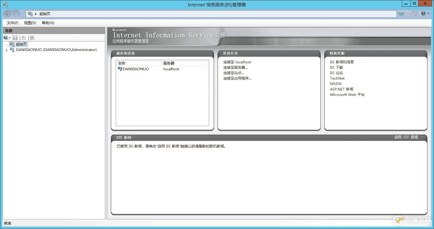 云服務器Windows server 2012r IIS環境搭建