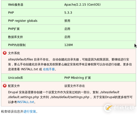 Linux服務(wù)器中的drupal是什么意思