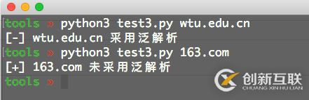 dns泛解析及代碼測試