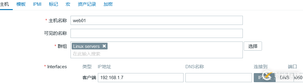 如何對Linux中zabbix agent進(jìn)行部署及配置