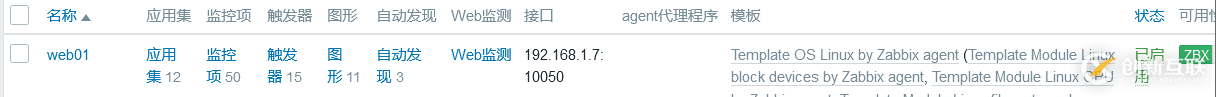 如何對Linux中zabbix agent進(jìn)行部署及配置