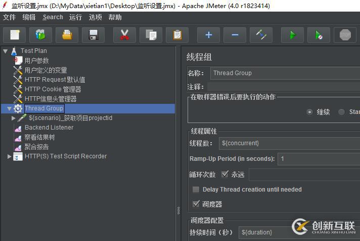 使用Jmeter在linux環境實現分布式負載