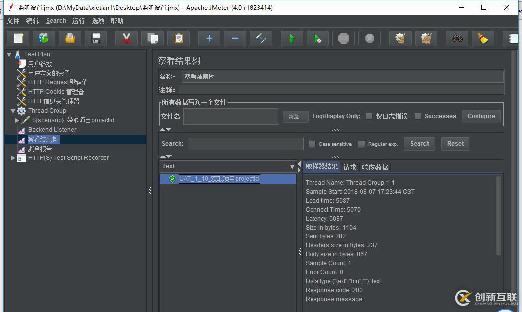 使用Jmeter在linux環境實現分布式負載