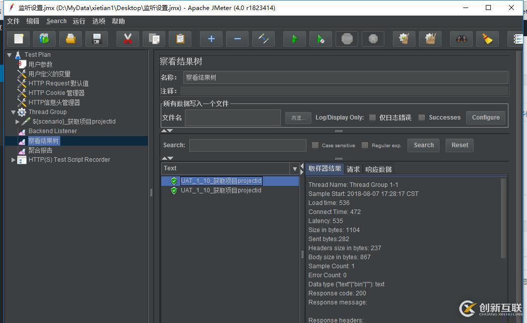 使用Jmeter在linux環境實現分布式負載