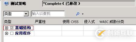  AppScan大型網站分割掃描