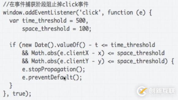 javascript移動端Touch事件的使用方法