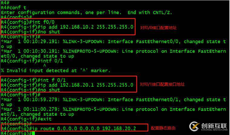 OSPF高級配置實現全網互通