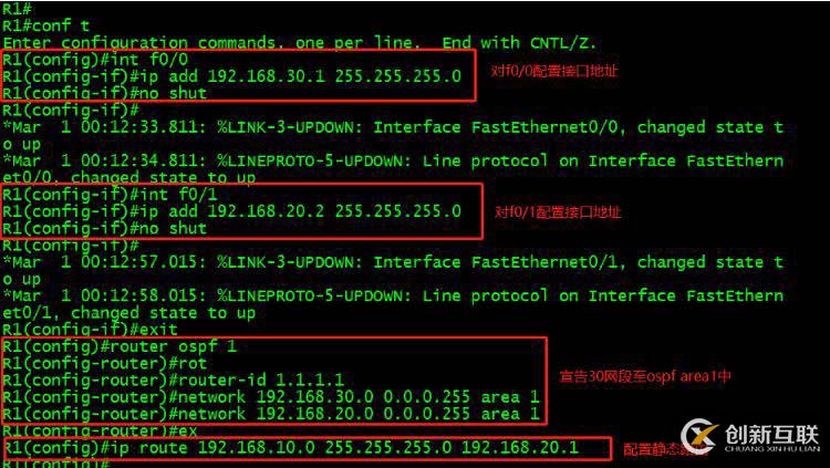 OSPF高級配置實現全網互通