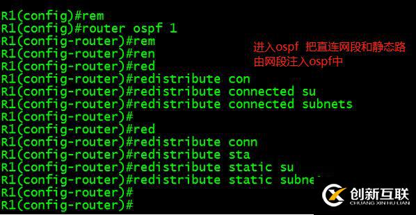 OSPF高級配置實現全網互通