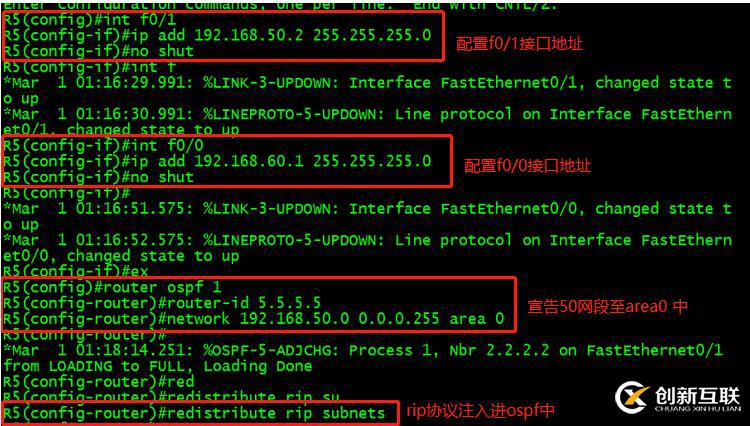 OSPF高級配置實現全網互通