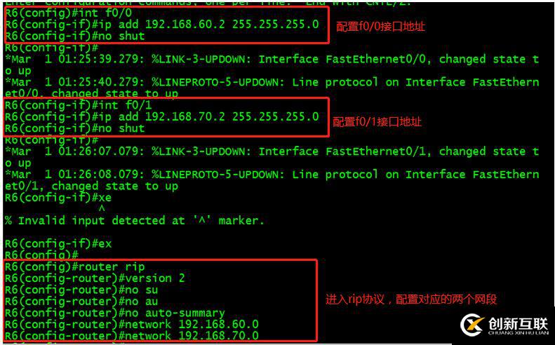 OSPF高級配置實現全網互通